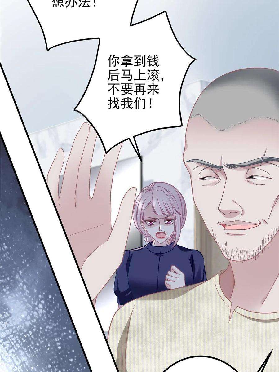 大佬的心肝穿回来了漫画,123 发现继母的秘密 45图