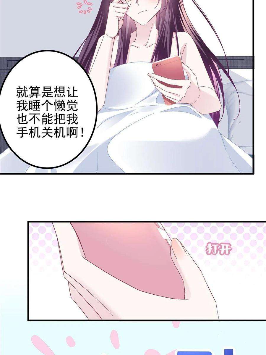 大佬的心肝穿回来了漫画,123 发现继母的秘密 15图