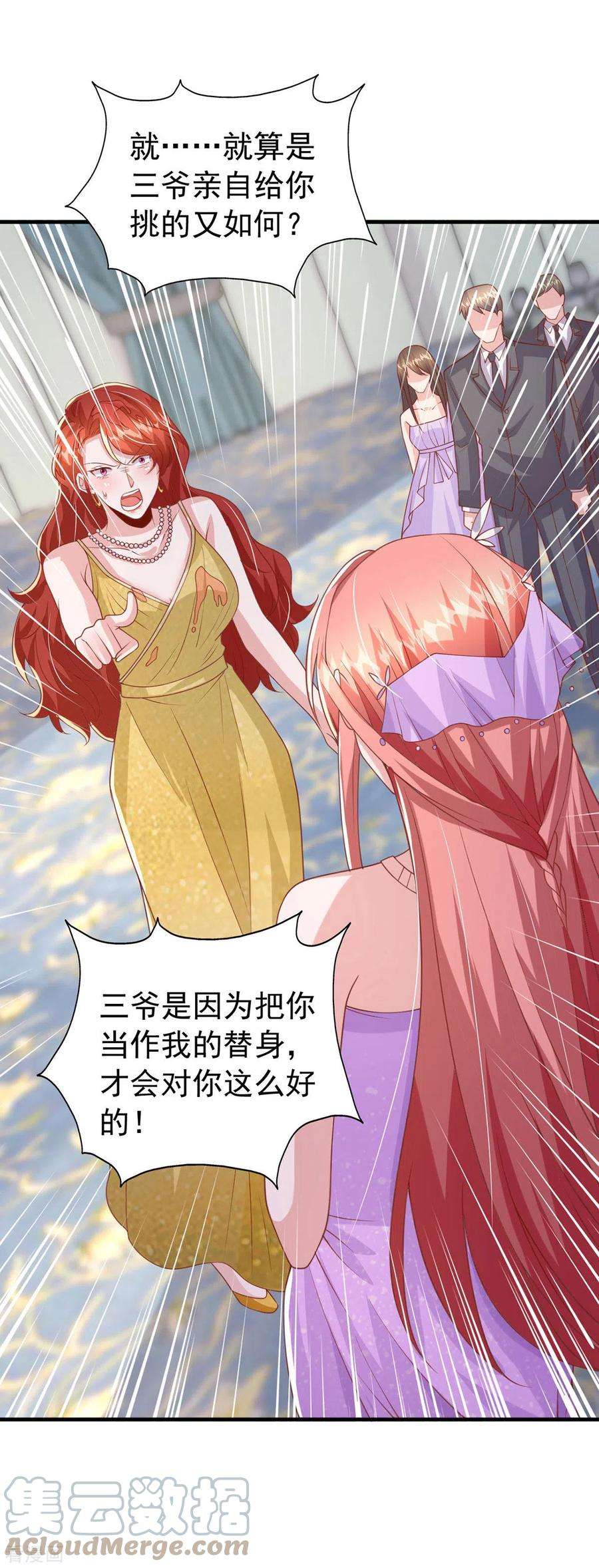 大佬叫我小祖宗漫画,第143话 无言以对 25图