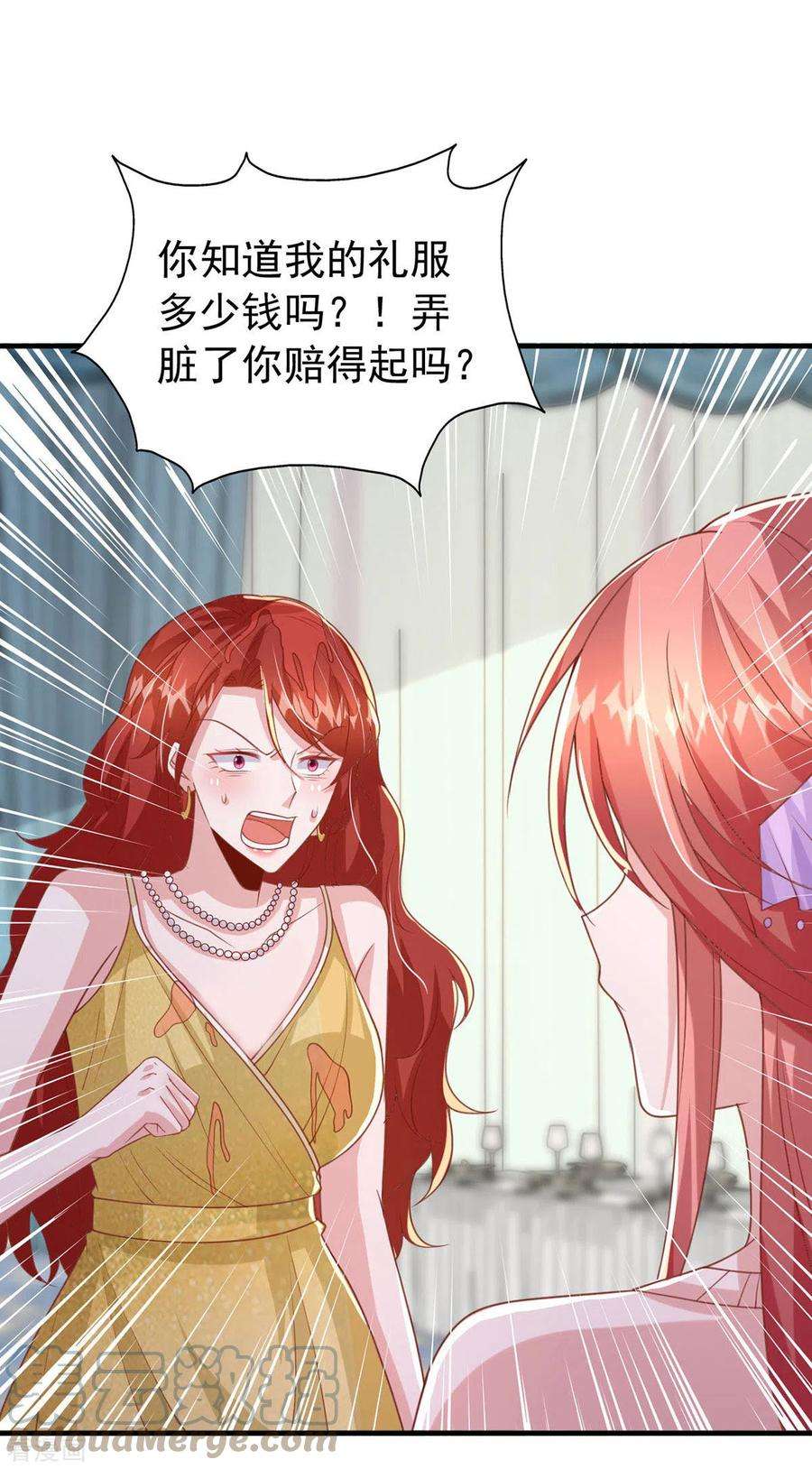 大佬叫我小祖宗漫画,第143话 无言以对 21图