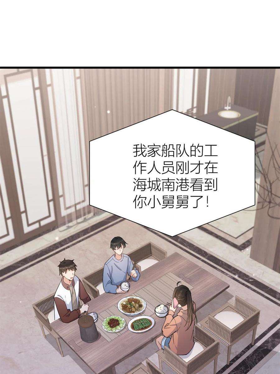 大佬失忆后只记得我漫画,第127话 贺西淮的愤怒 20图