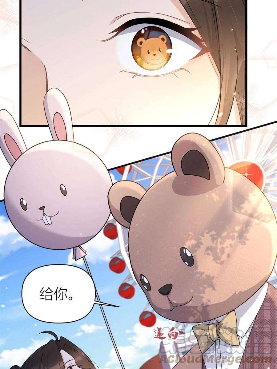 大佬失忆后只记得我漫画,第128话 舅舅回来了！ 5图