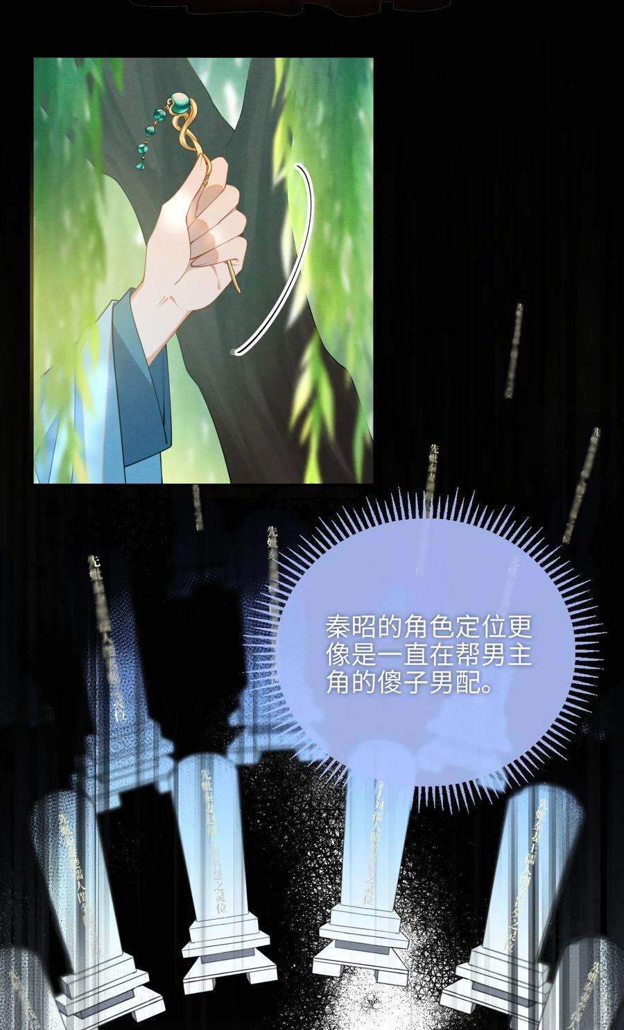 大佬要嫁盲夫君漫画,002 这男人竟如此可爱 30图