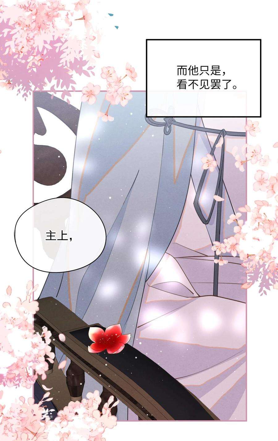 大佬要嫁盲夫君漫画,003 我的男人我保护 45图