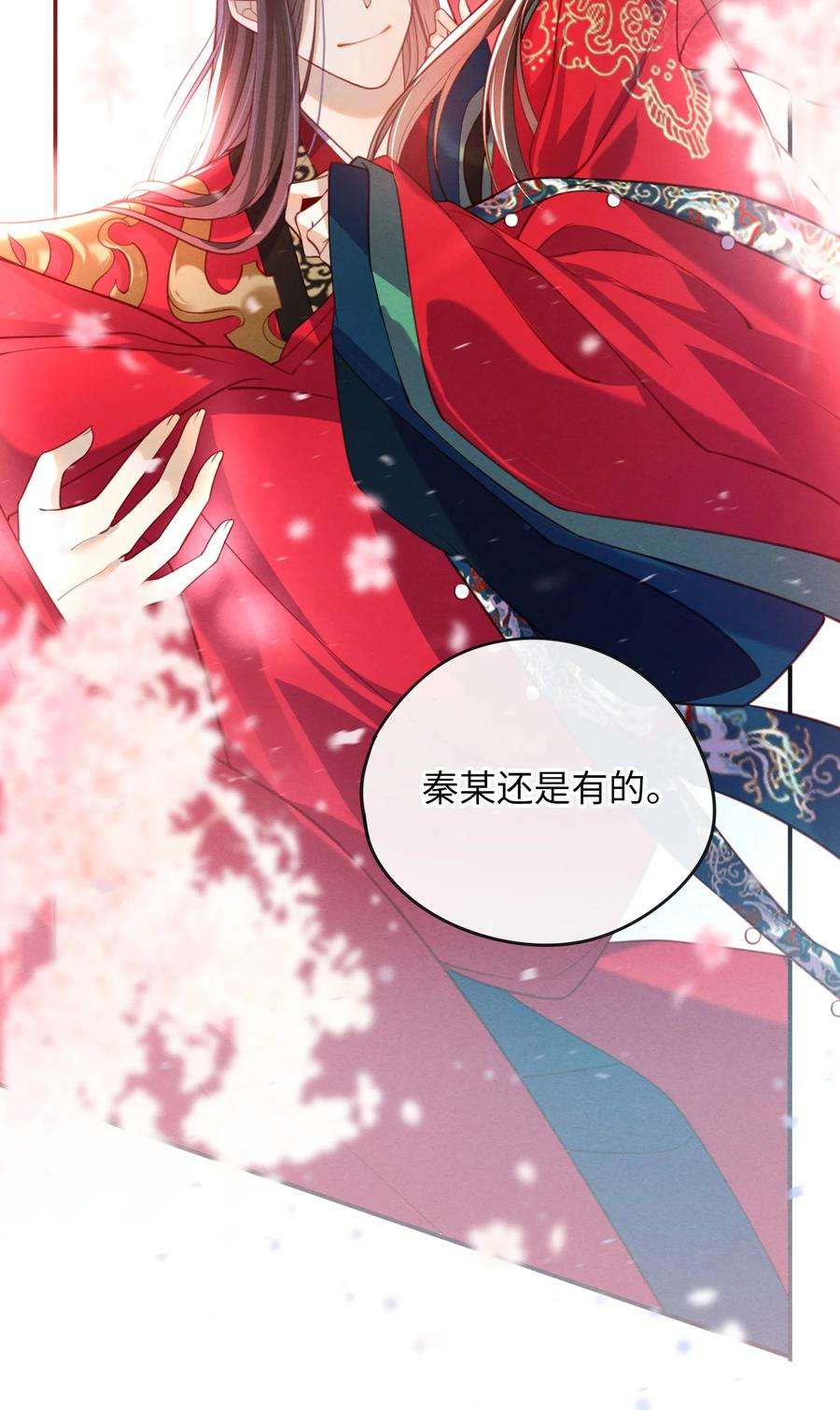 大佬要嫁盲夫君漫画,004 才刚刚开始~ 36图