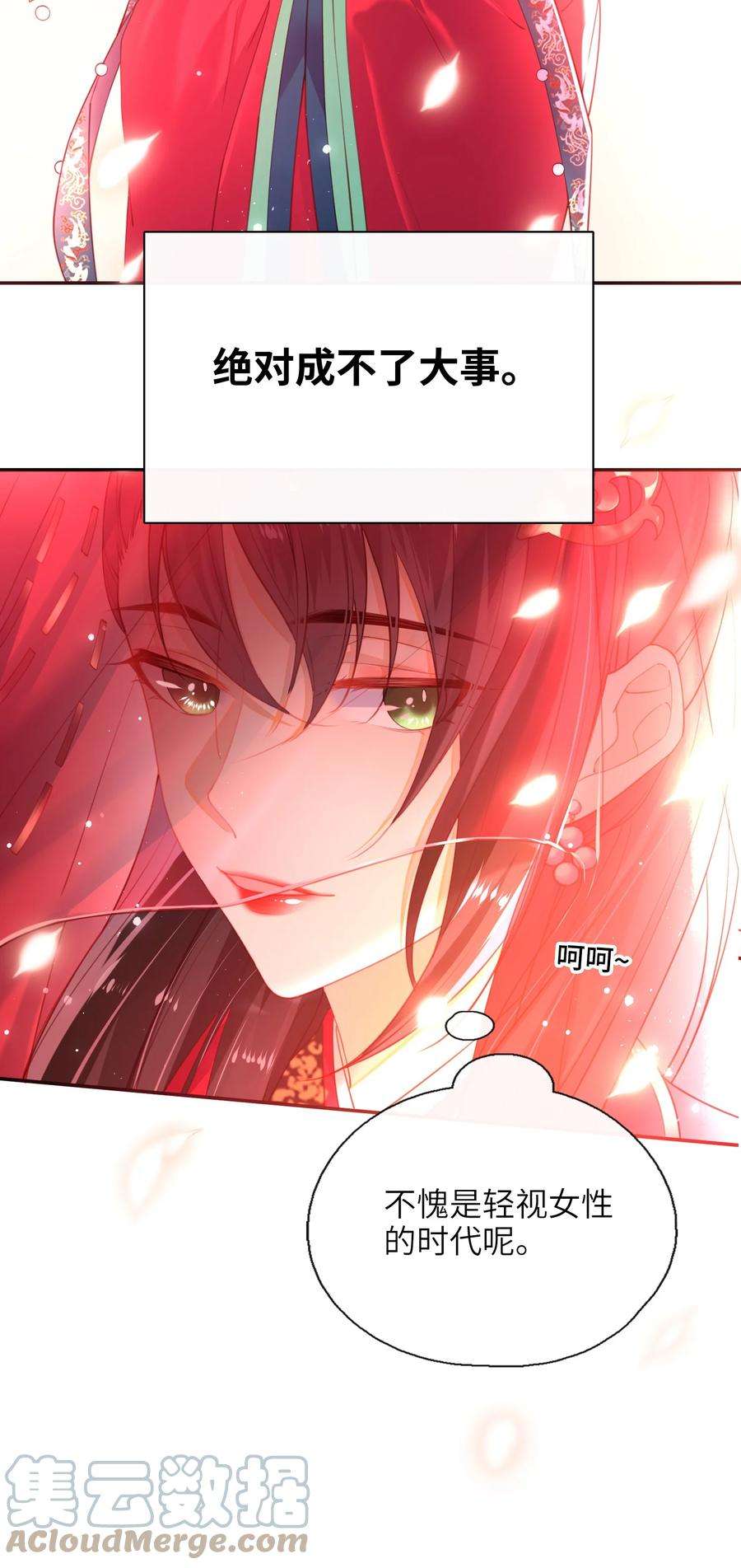 大佬要嫁盲夫君漫画,006 她怎会成大事？ 33图