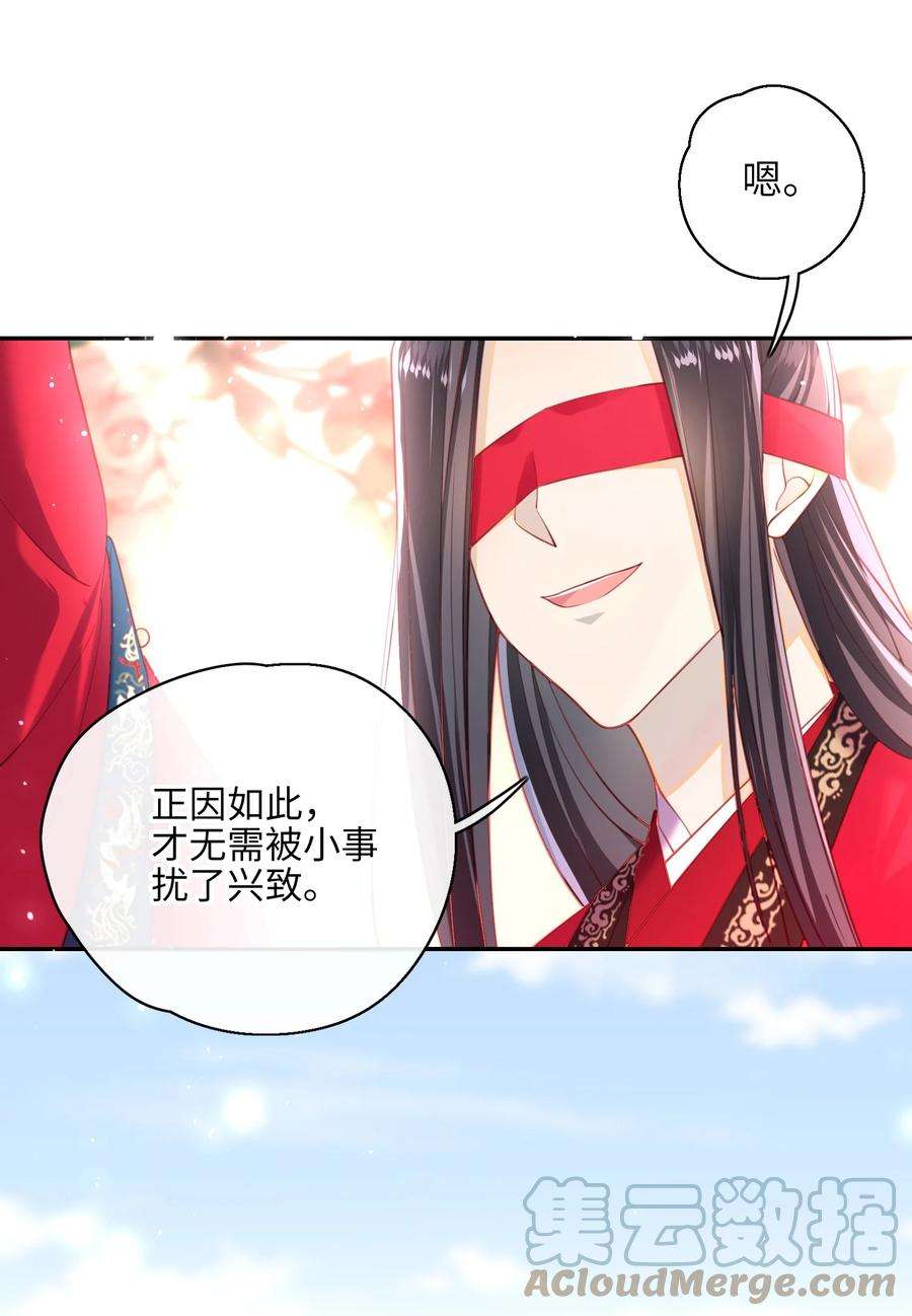 大佬要嫁盲夫君漫画,006 她怎会成大事？ 25图