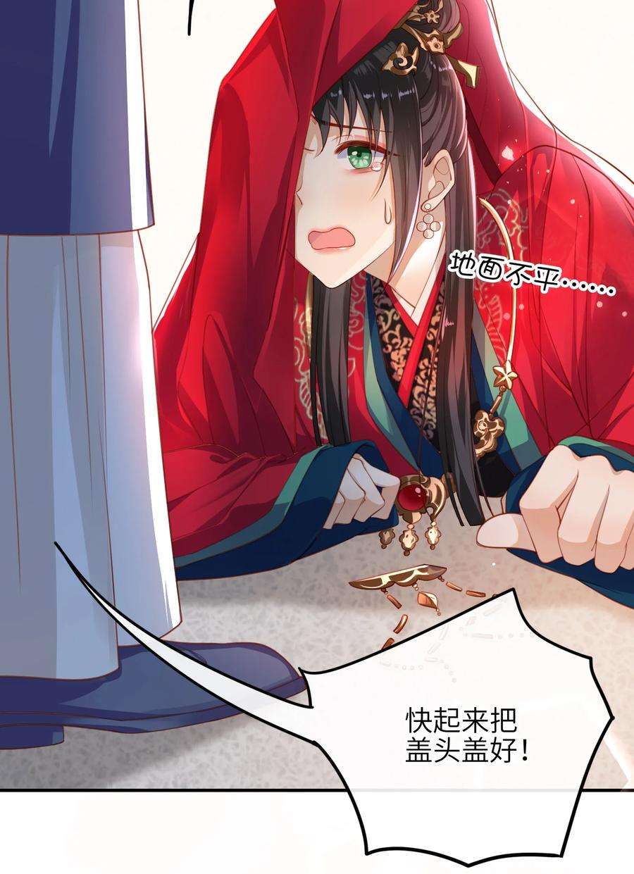 大佬要嫁盲夫君漫画,006 她怎会成大事？ 6图