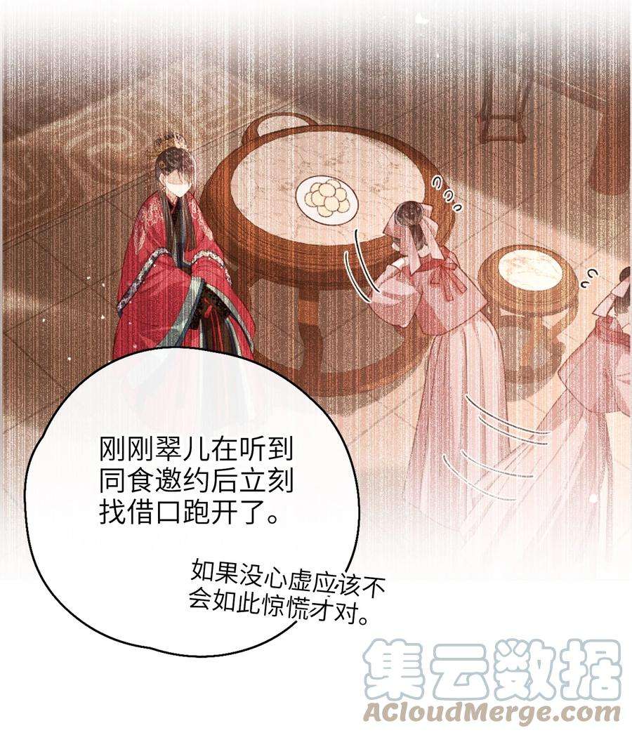 大佬要嫁盲夫君漫画,008 我相信您的品行 5图