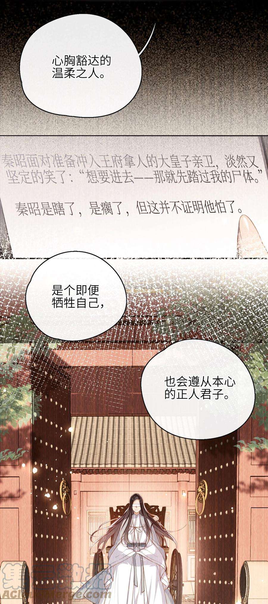 大佬要嫁盲夫君漫画,008 我相信您的品行 23图