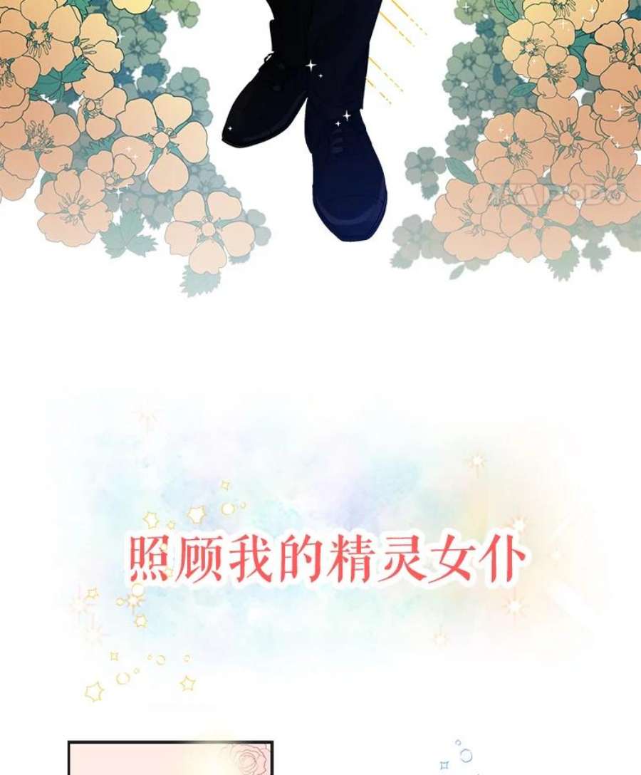 大魔法师的女儿免费奇妙漫画漫画,0.没有魔法的我 18图