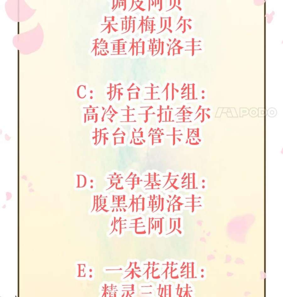 大魔法师的女儿免费奇妙漫画漫画,0.没有魔法的我 42图