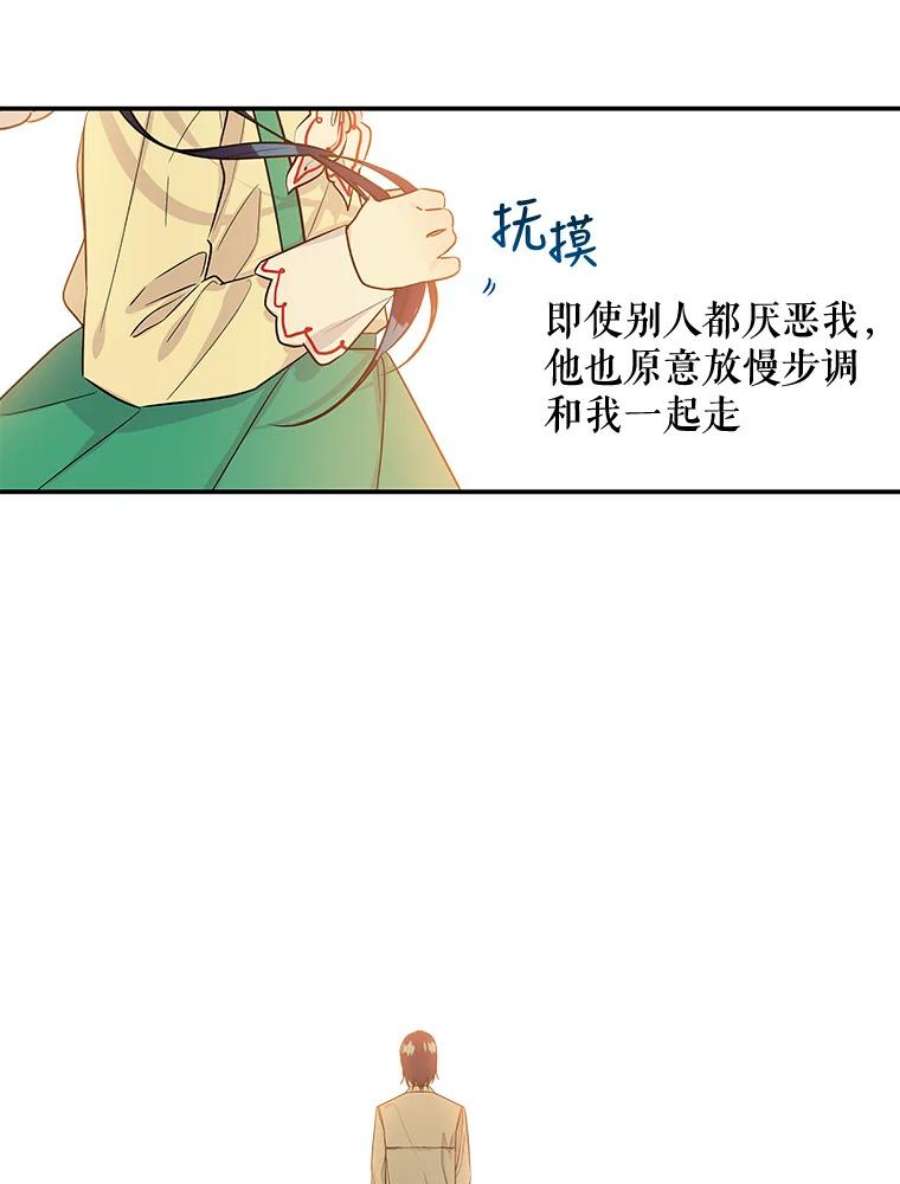 大魔法师的女儿免费奇妙漫画漫画,0.没有魔法的我 36图