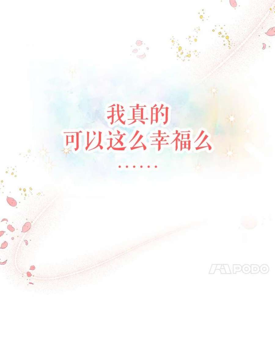 大魔法师的女儿免费奇妙漫画漫画,0.没有魔法的我 38图