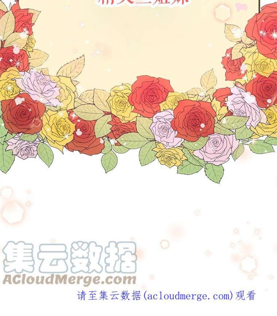 大魔法师的女儿免费奇妙漫画漫画,0.没有魔法的我 43图