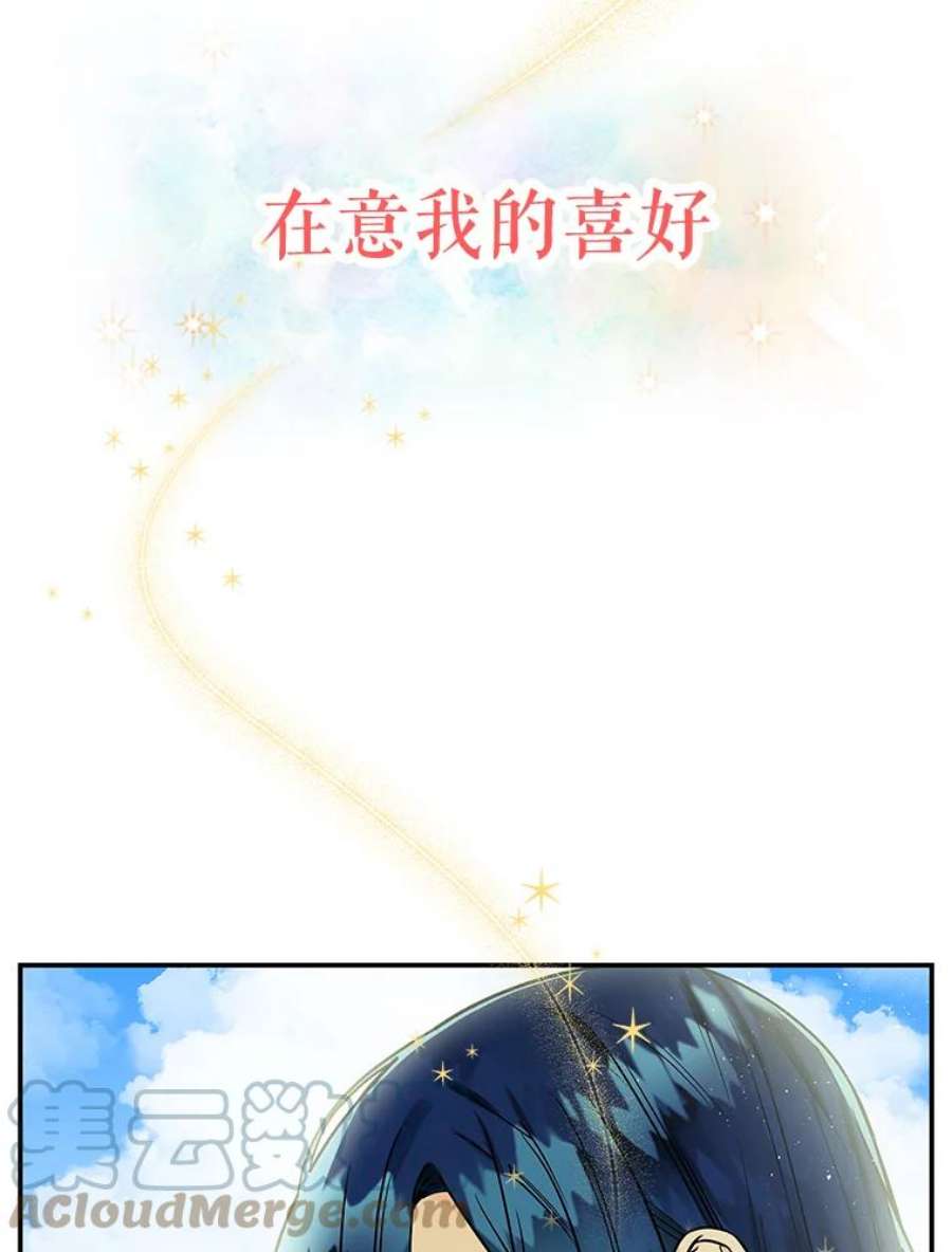 大魔法师的女儿免费奇妙漫画漫画,0.没有魔法的我 31图