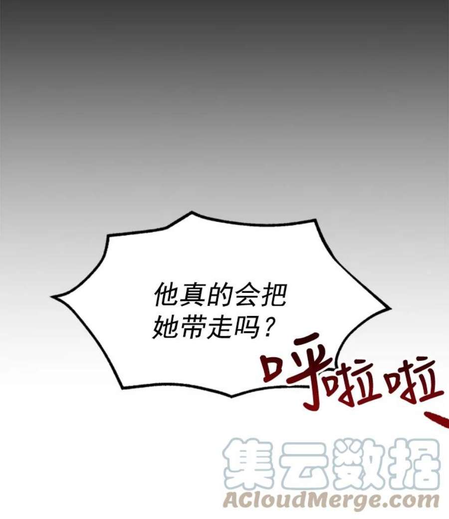 大魔法师的女儿免费观看漫画,1.西格莱的蠢货 73图