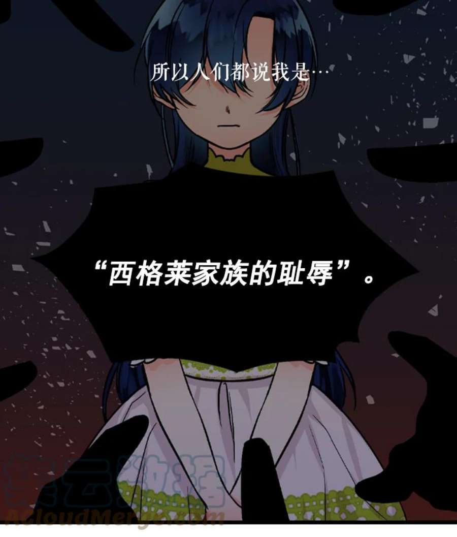 大魔法师的女儿免费观看漫画,1.西格莱的蠢货 33图