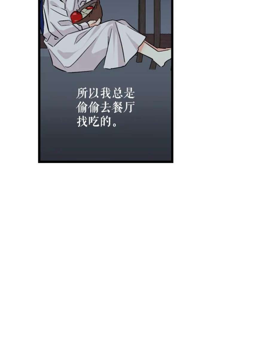 大魔法师的女儿免费观看漫画,1.西格莱的蠢货 66图