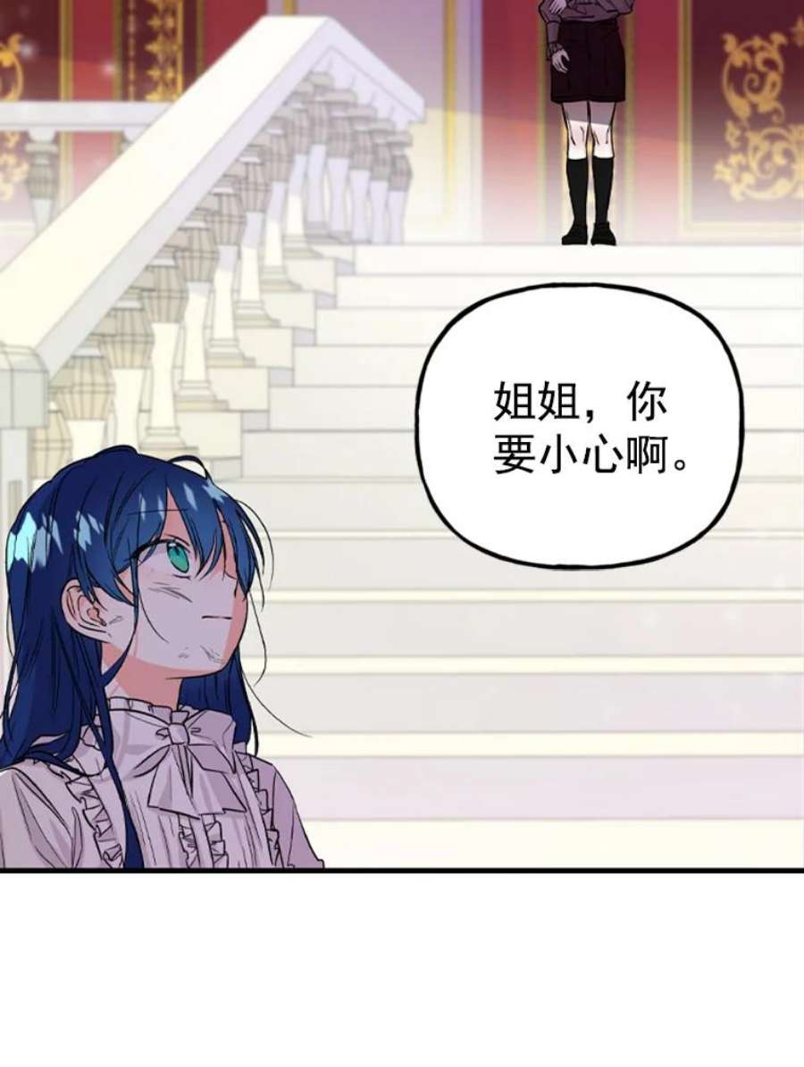 大魔法师的女儿免费观看漫画,1.西格莱的蠢货 55图