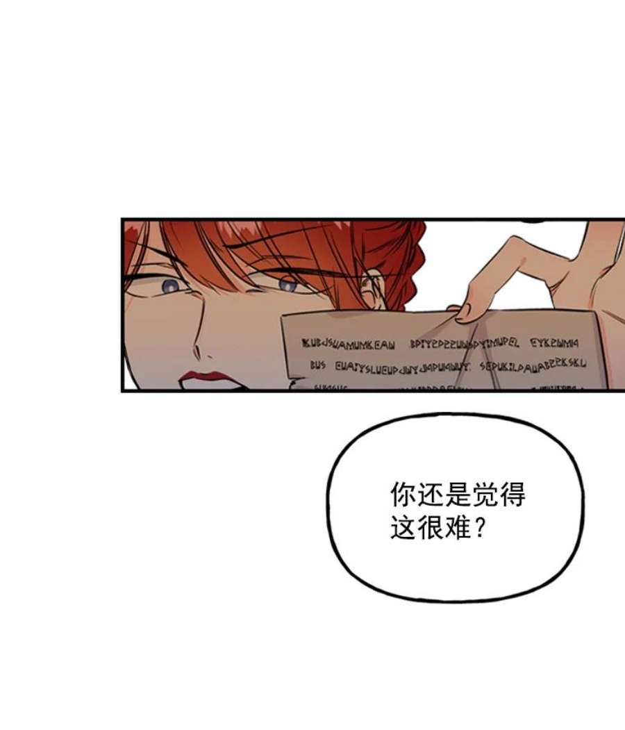 大魔法师的女儿免费观看漫画,1.西格莱的蠢货 4图