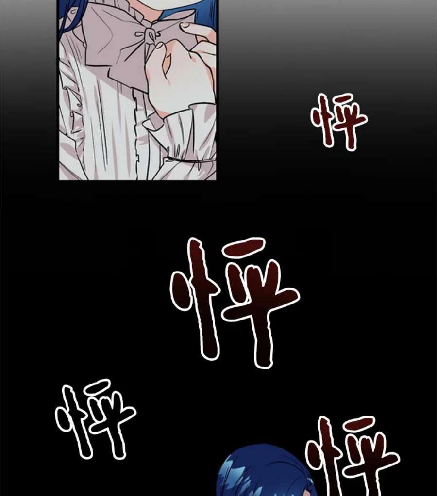 大魔法师的女儿免费观看漫画,1.西格莱的蠢货 23图