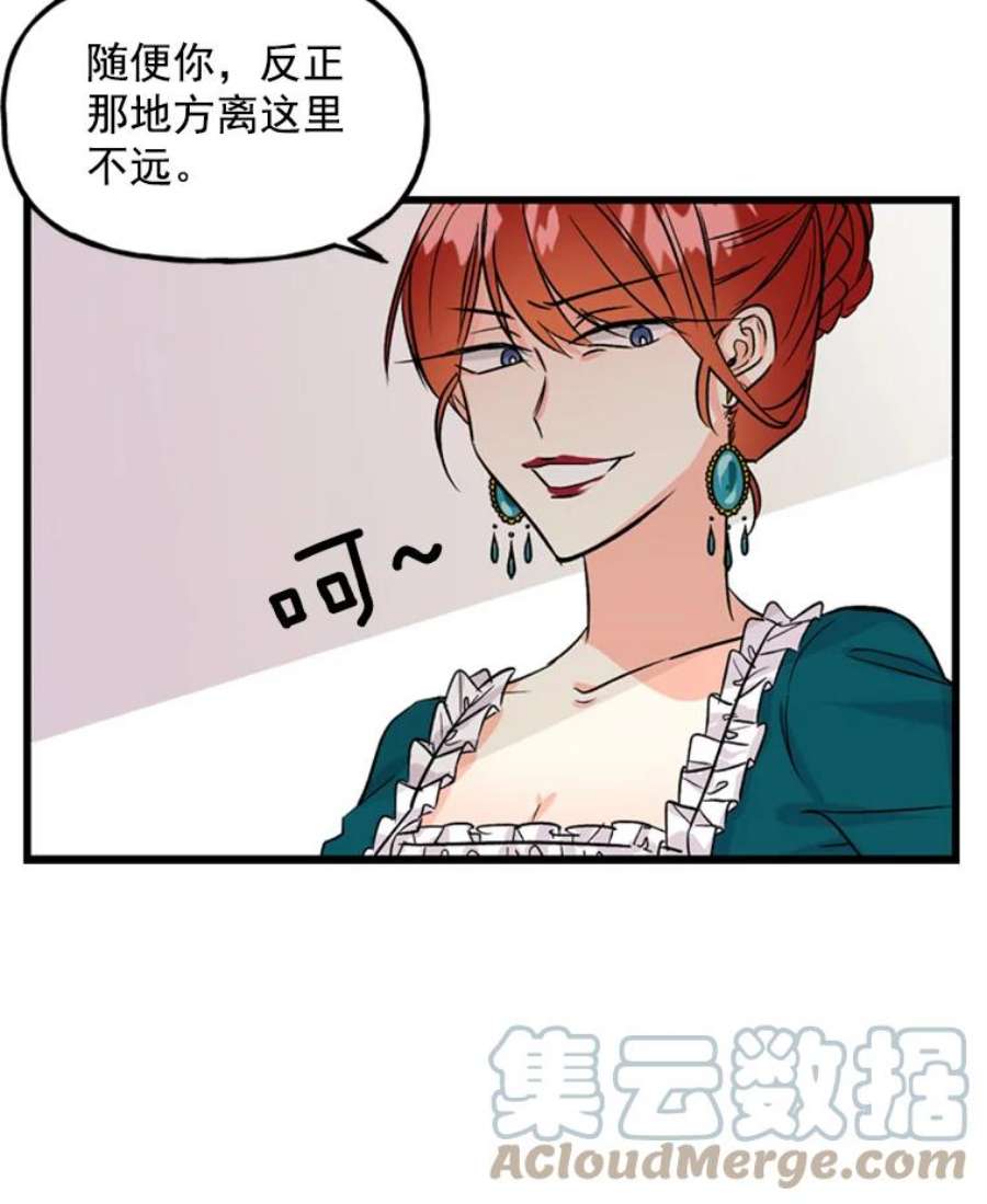 大魔法师的女儿免费观看漫画,1.西格莱的蠢货 89图