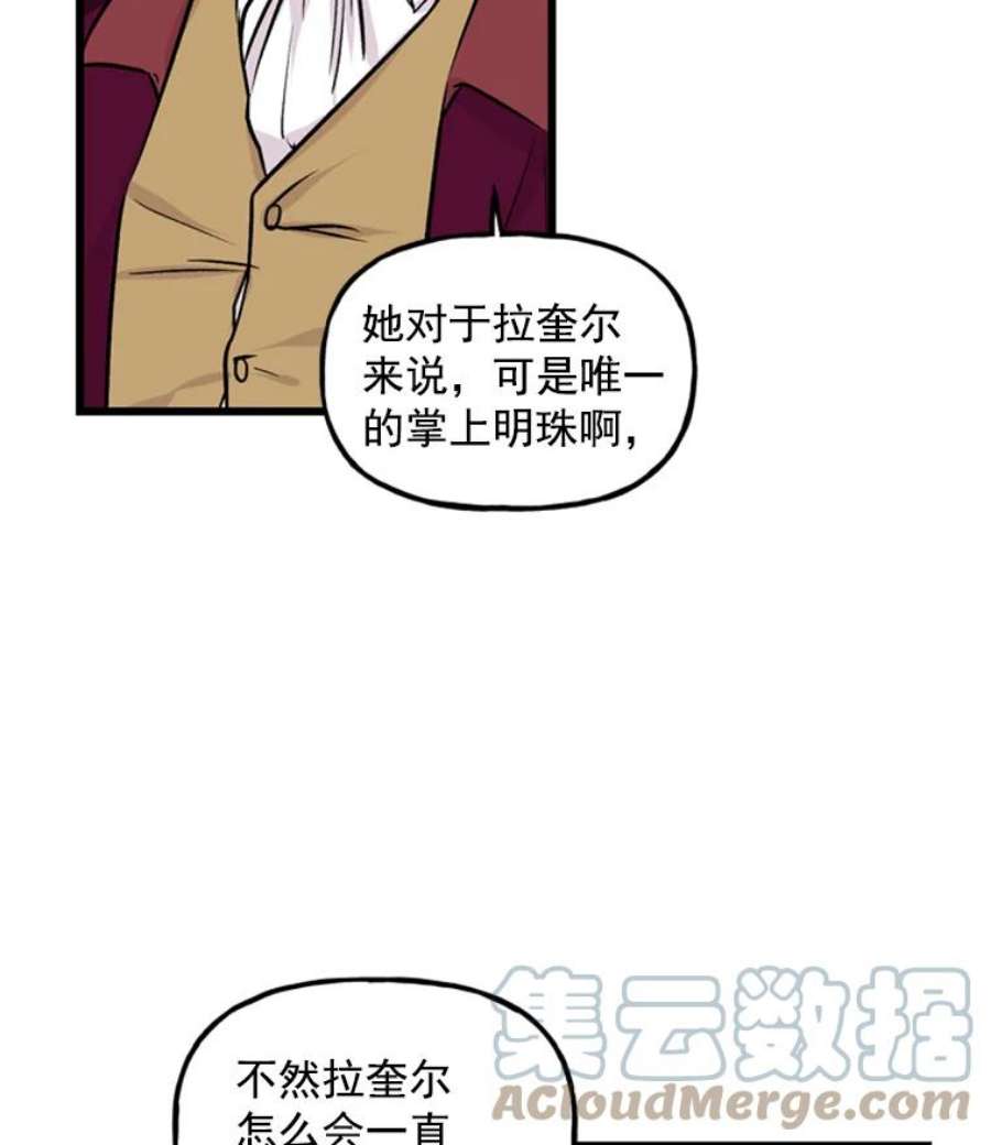 大魔法师的女儿免费观看漫画,1.西格莱的蠢货 77图