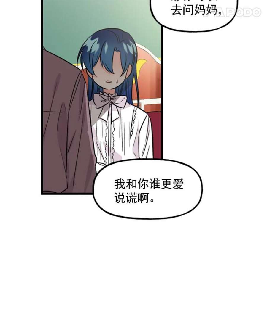 大魔法师的女儿免费观看漫画,1.西格莱的蠢货 47图