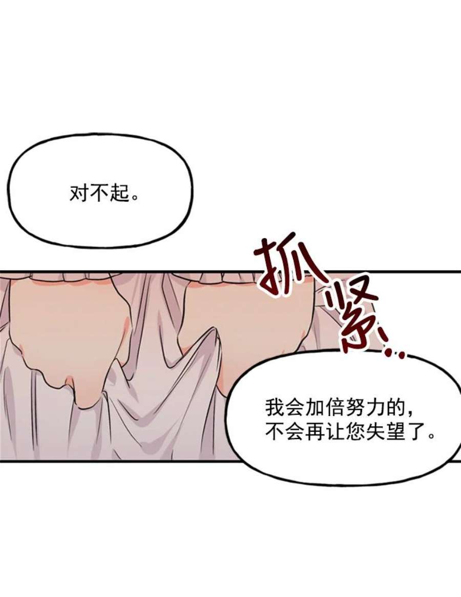 大魔法师的女儿免费观看漫画,1.西格莱的蠢货 14图