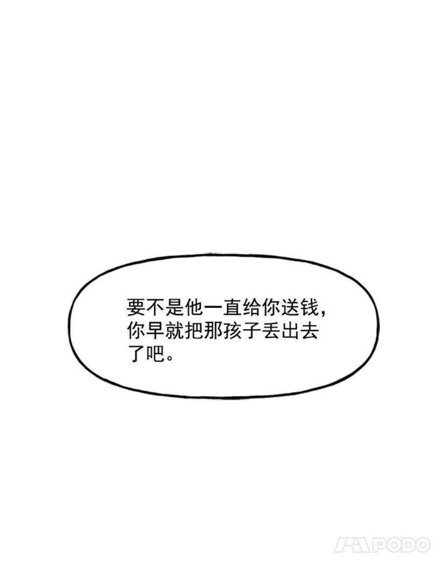 大魔法师的女儿免费观看漫画,1.西格莱的蠢货 98图