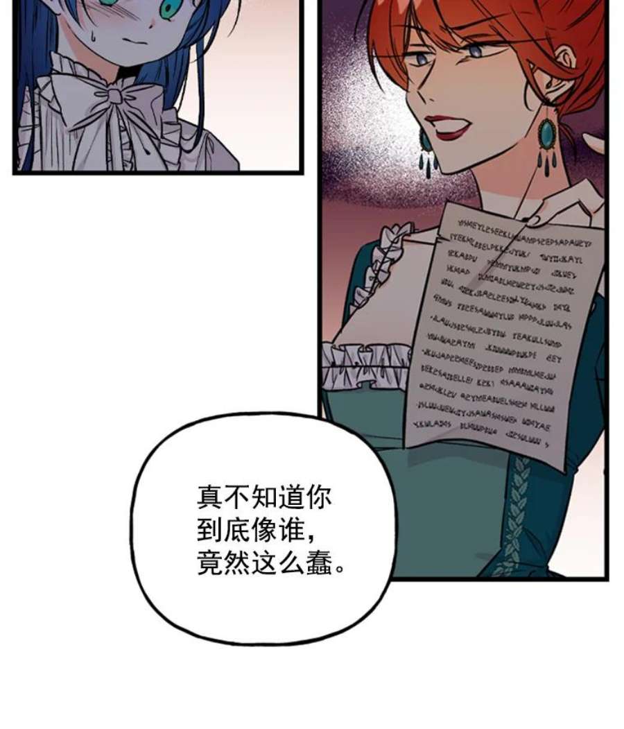 大魔法师的女儿免费观看漫画,1.西格莱的蠢货 6图