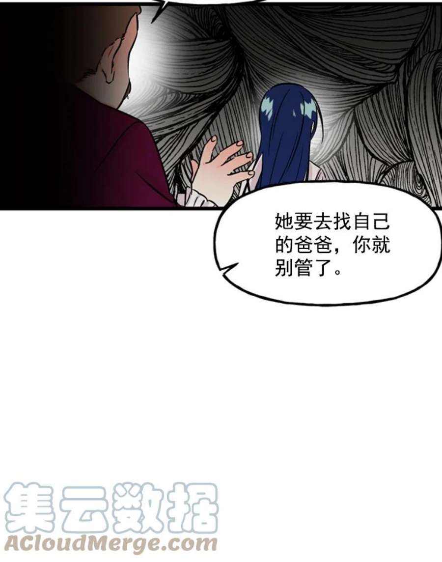 大魔法师的女儿免费观看漫画,1.西格莱的蠢货 93图