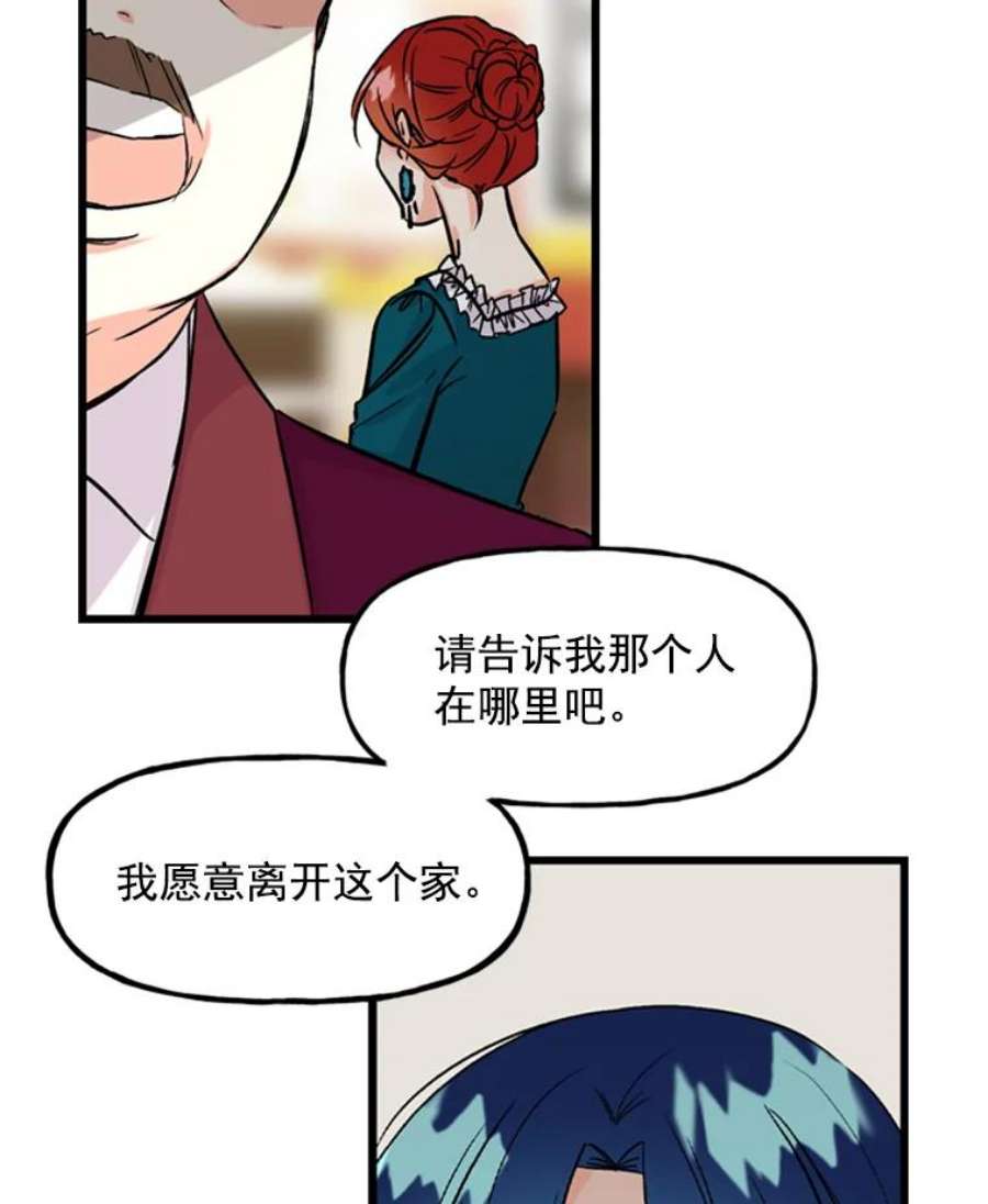 大魔法师的女儿免费观看漫画,1.西格莱的蠢货 87图