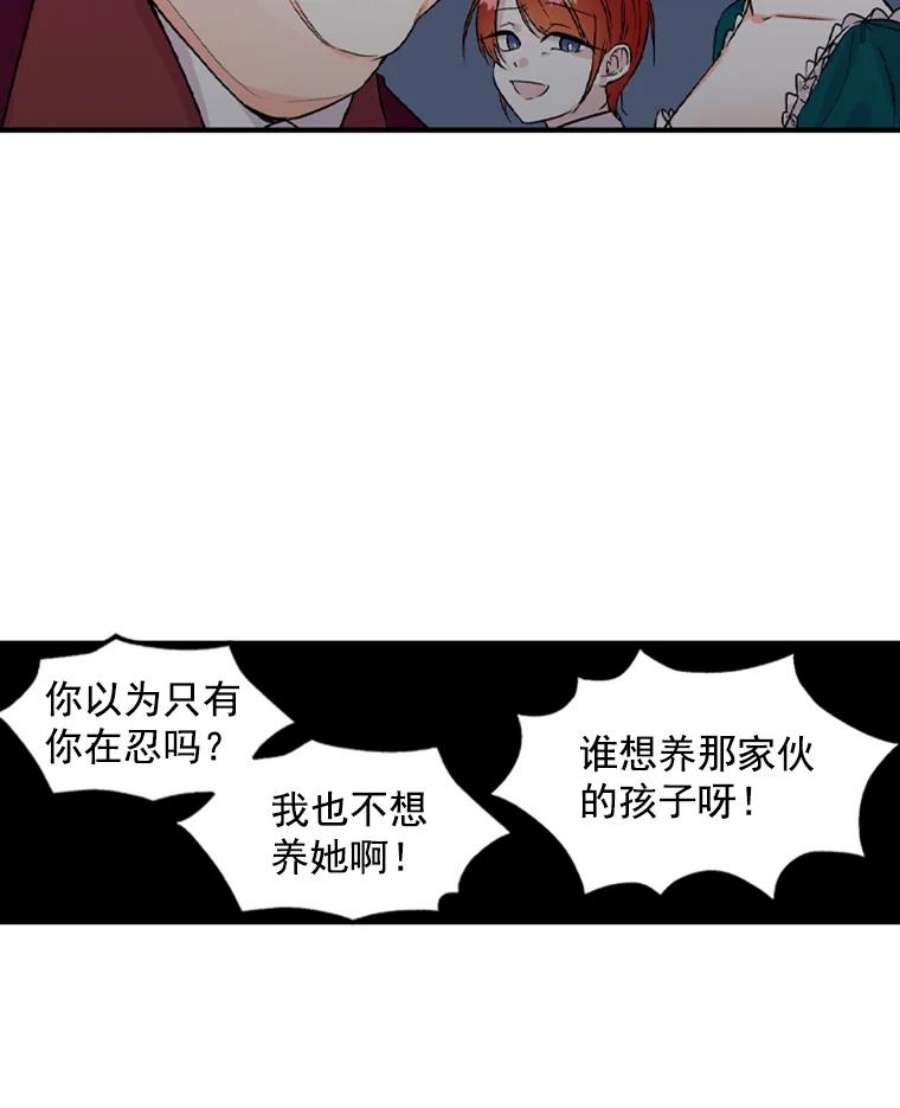 大魔法师的女儿免费观看漫画,1.西格莱的蠢货 83图