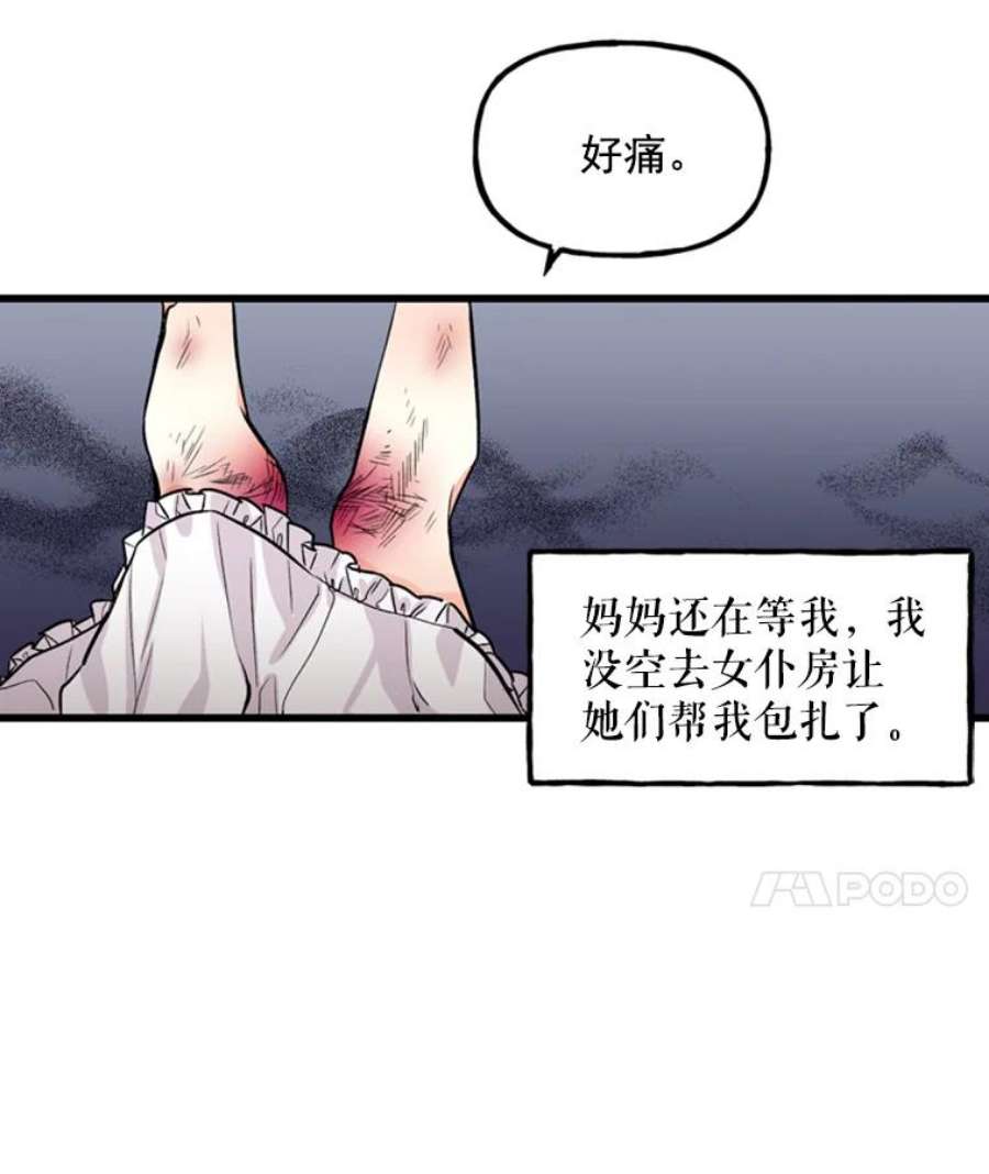 大魔法师的女儿免费观看漫画,1.西格莱的蠢货 60图