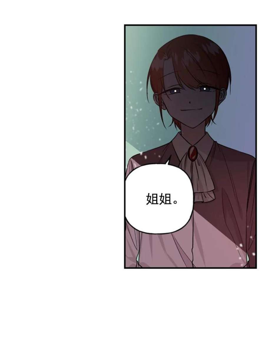 大魔法师的女儿免费观看漫画,1.西格莱的蠢货 38图