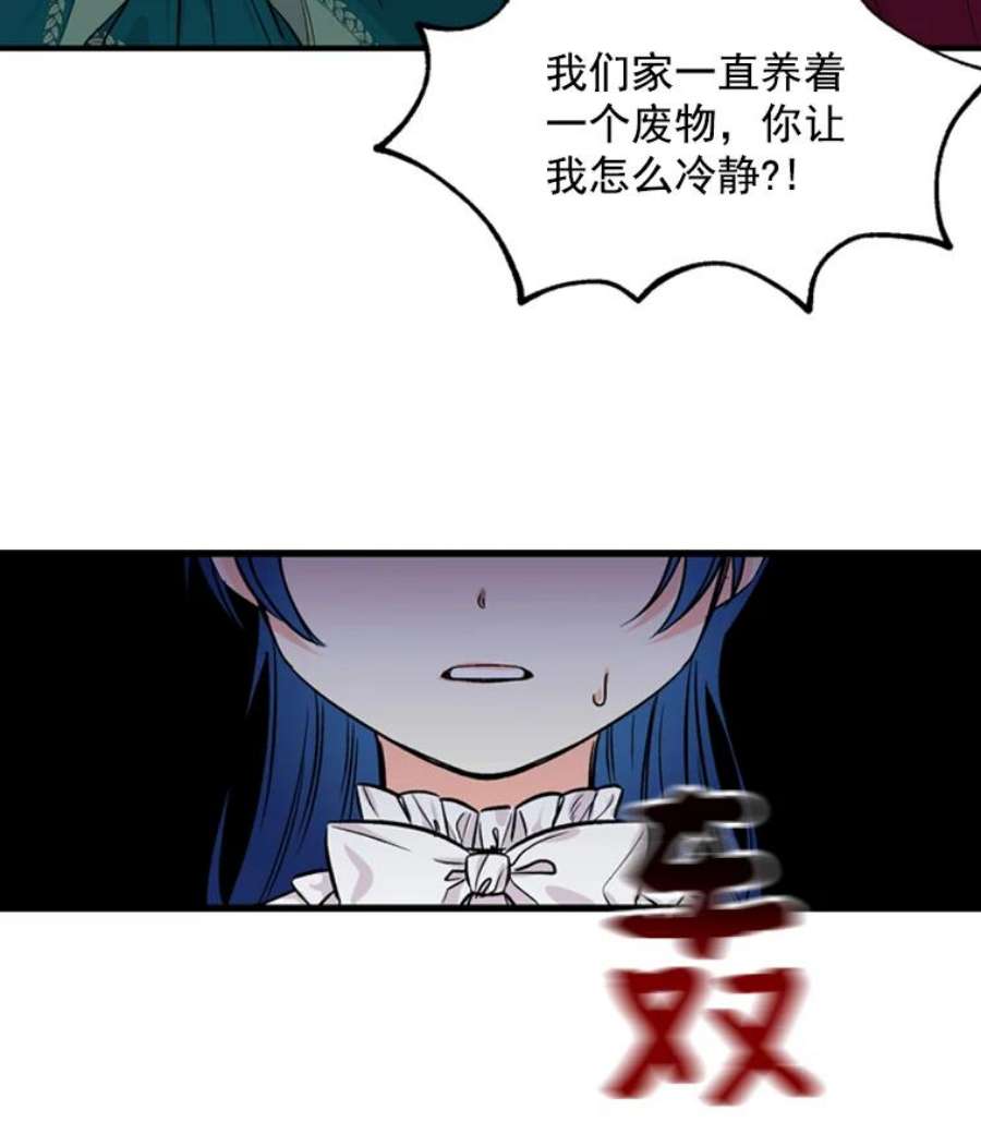 大魔法师的女儿免费观看漫画,1.西格莱的蠢货 75图