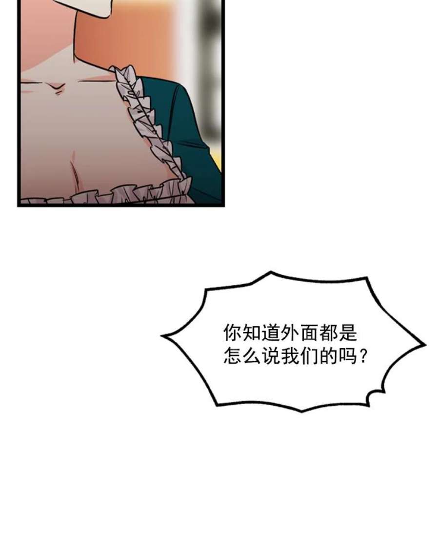 大魔法师的女儿免费观看漫画,1.西格莱的蠢货 80图