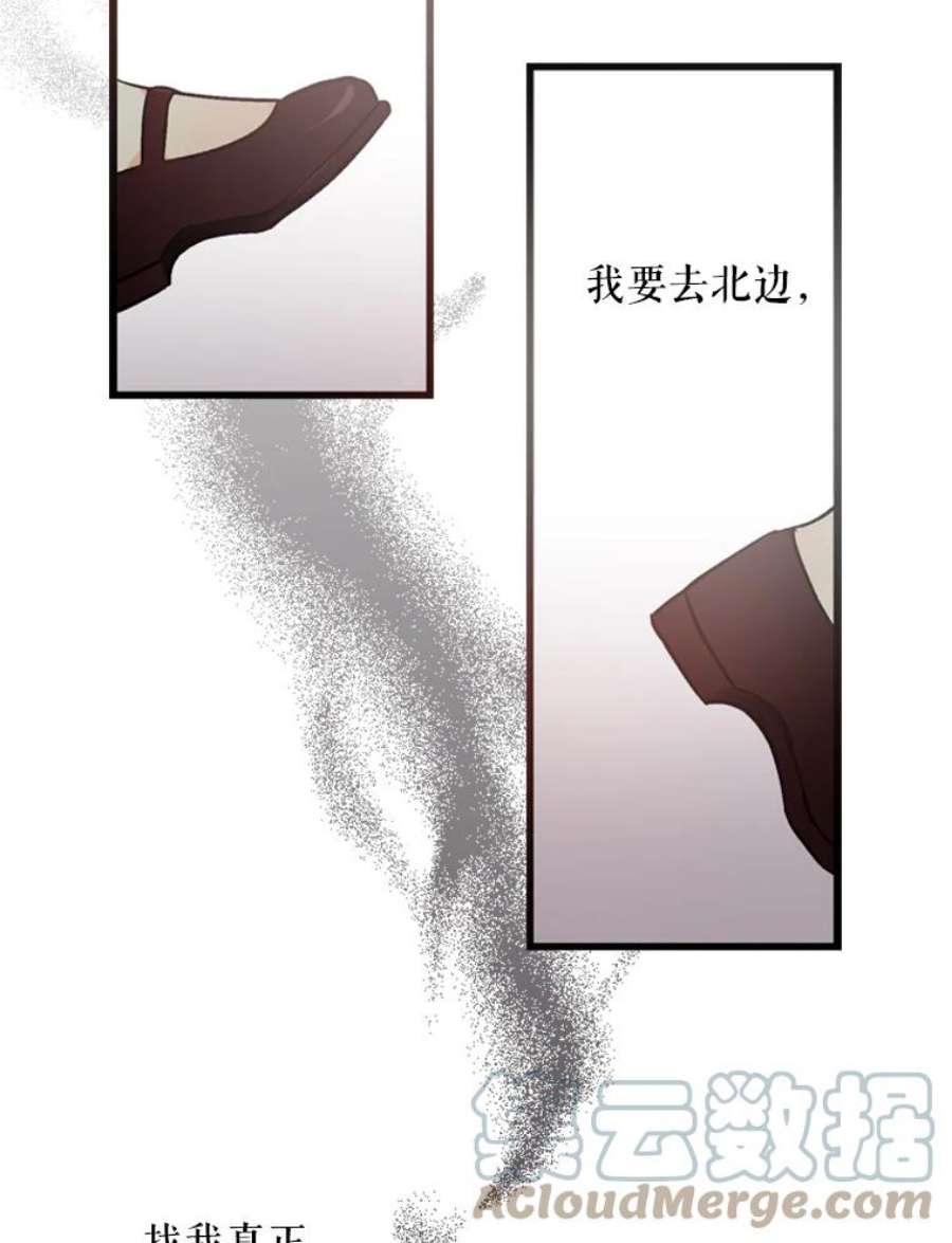 大魔法师的女儿免费观看漫画,1.西格莱的蠢货 101图