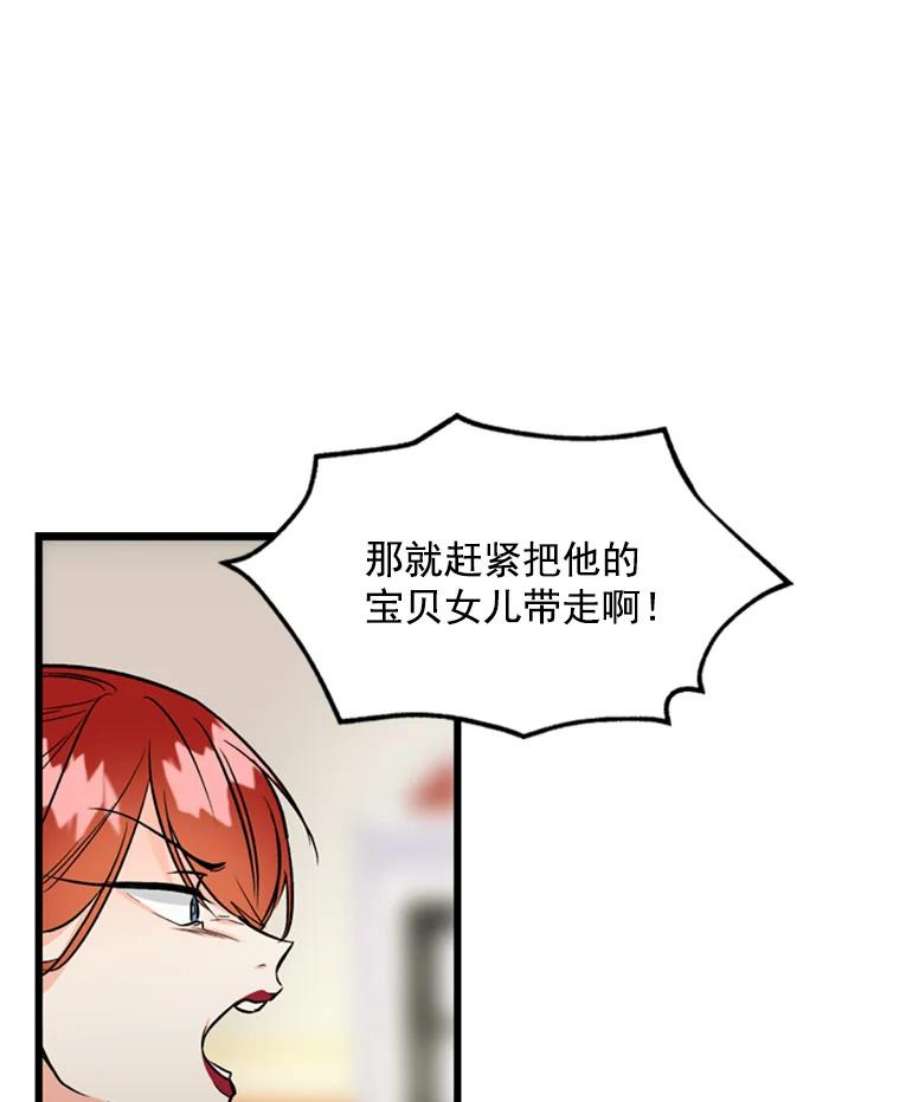 大魔法师的女儿免费观看漫画,1.西格莱的蠢货 79图