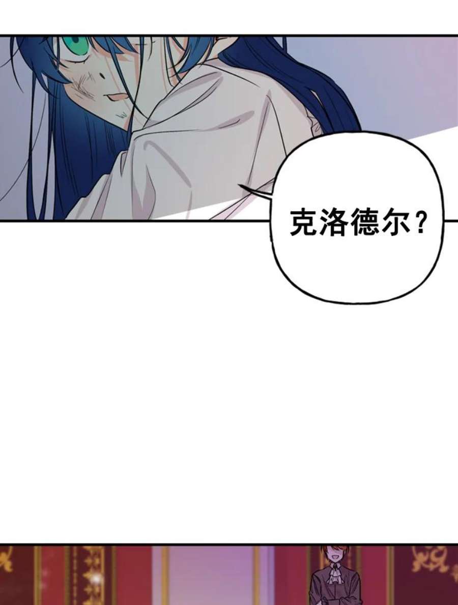 大魔法师的女儿免费观看漫画,1.西格莱的蠢货 54图