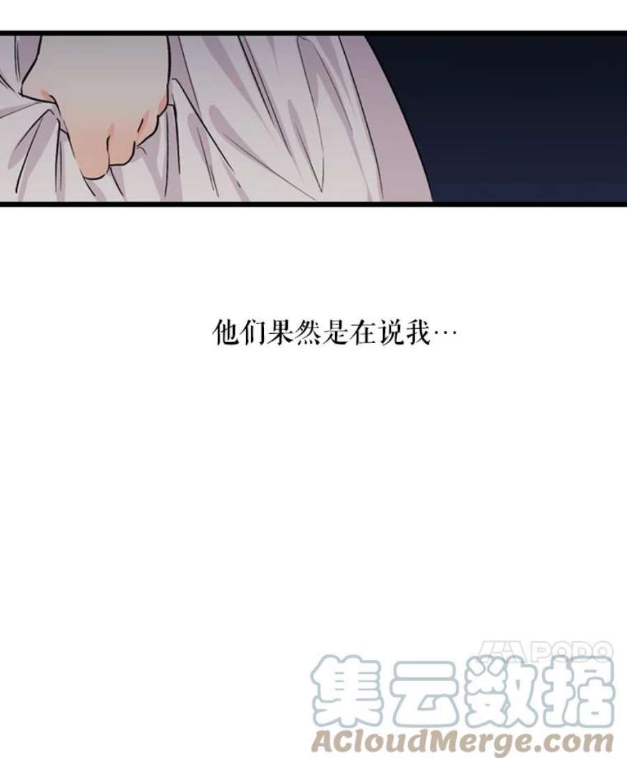 大魔法师的女儿免费观看漫画,1.西格莱的蠢货 81图