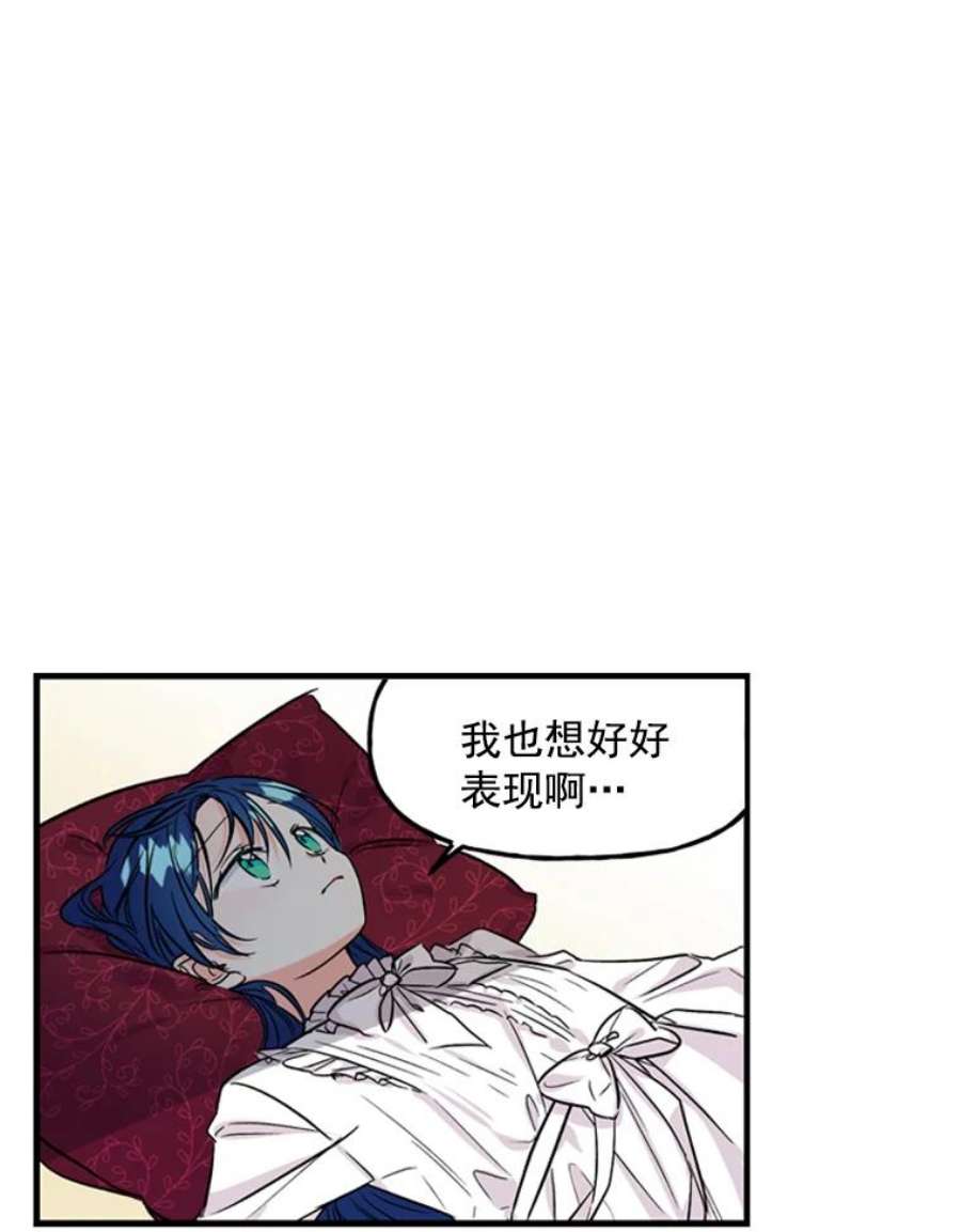 大魔法师的女儿免费观看漫画,1.西格莱的蠢货 34图