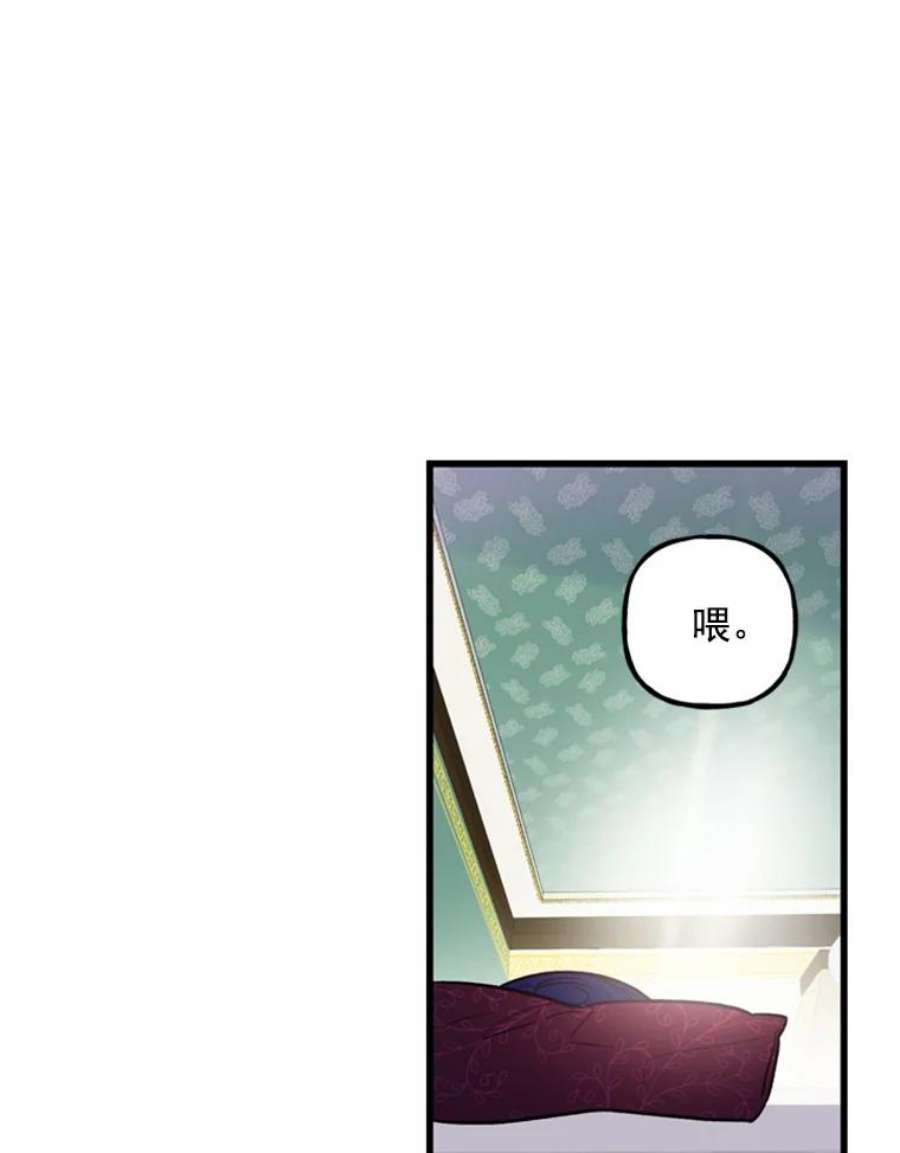 大魔法师的女儿免费观看漫画,1.西格莱的蠢货 35图