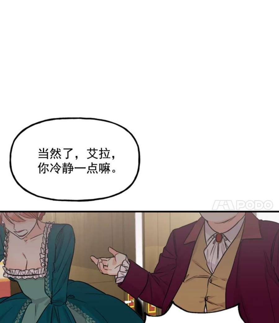 大魔法师的女儿免费观看漫画,1.西格莱的蠢货 74图