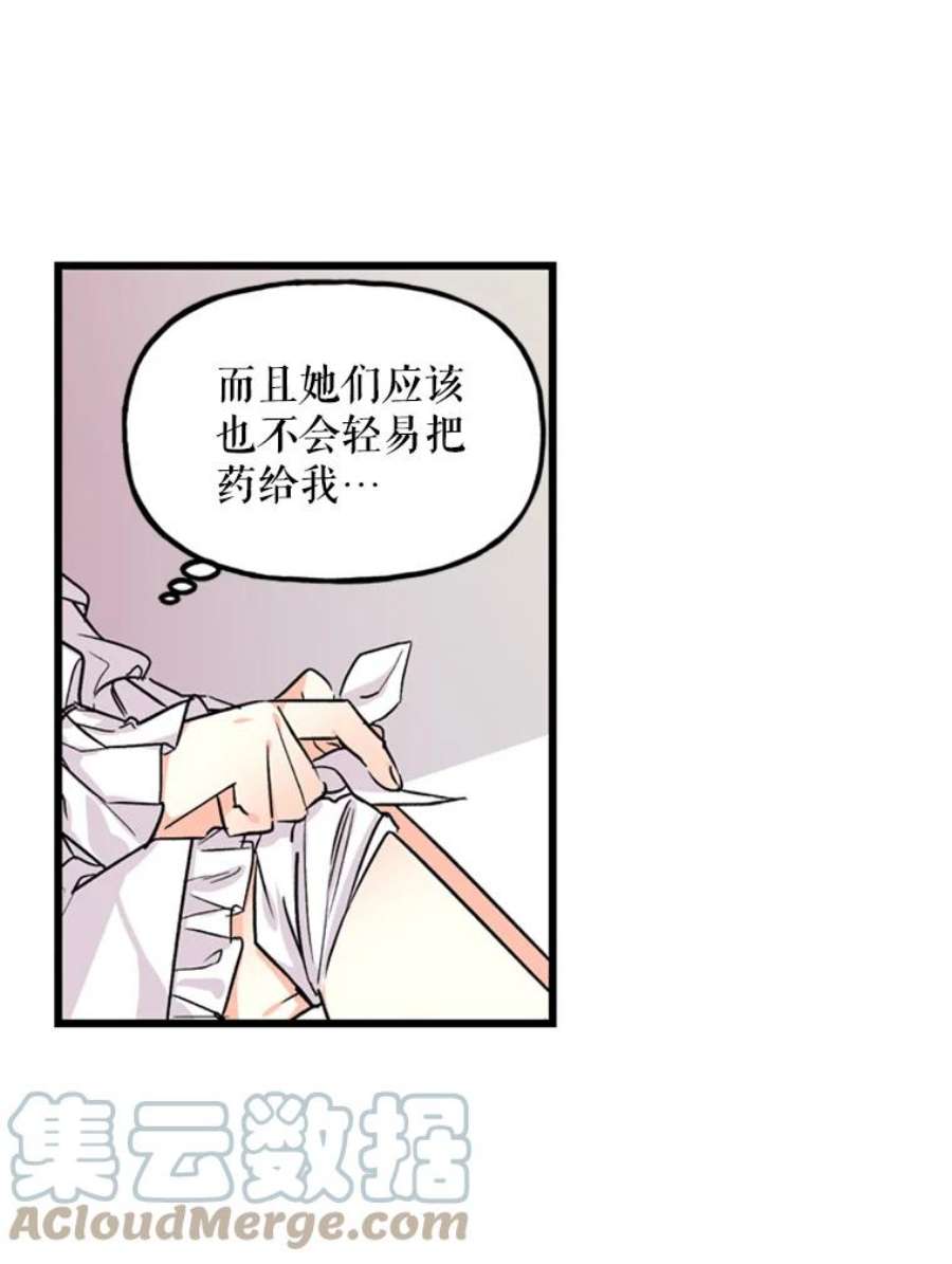 大魔法师的女儿免费观看漫画,1.西格莱的蠢货 61图