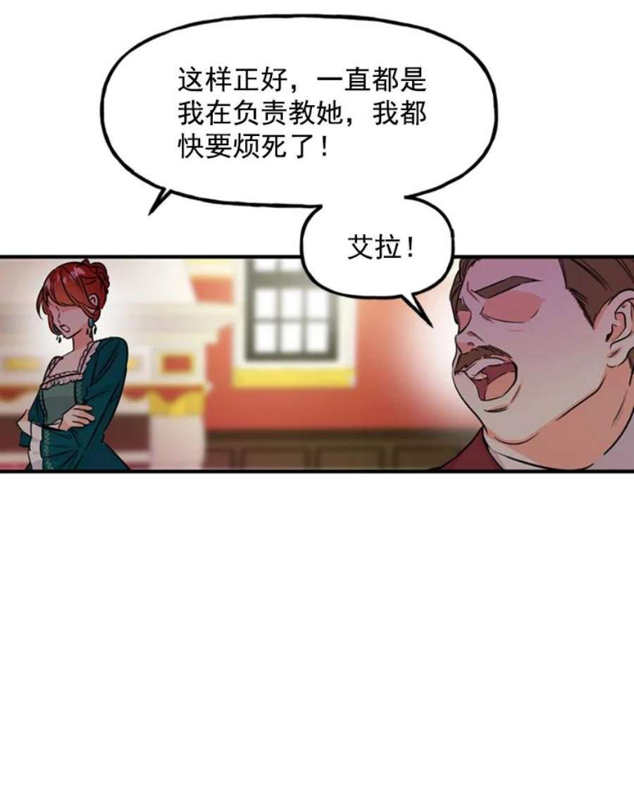 大魔法师的女儿免费观看漫画,1.西格莱的蠢货 94图