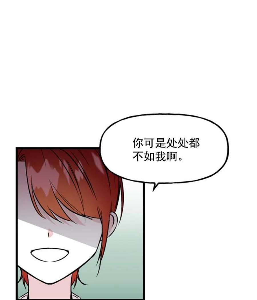 大魔法师的女儿免费观看漫画,1.西格莱的蠢货 40图