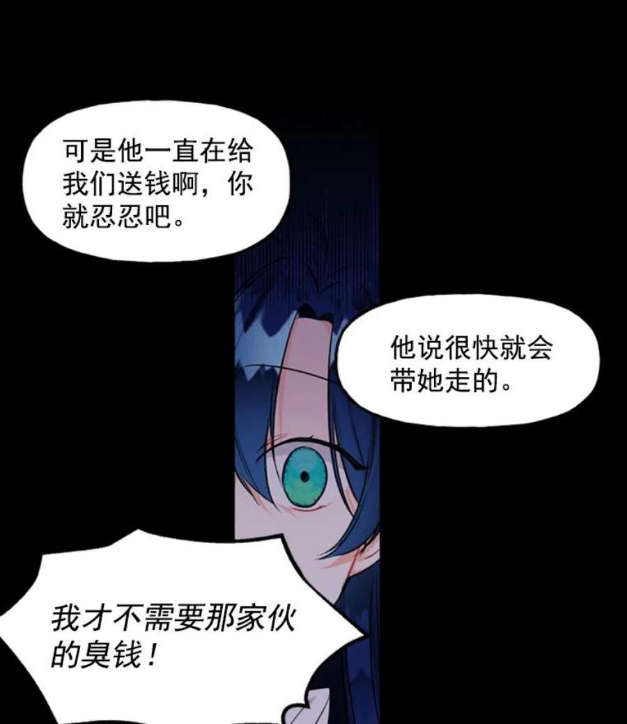 大魔法师的女儿免费观看漫画,1.西格莱的蠢货 71图